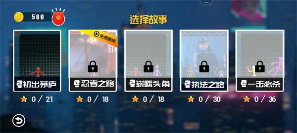 火柴人大作战_https://www.wordpress6.com_休闲益智_第2张