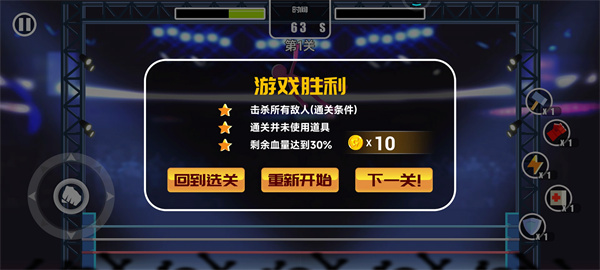 火柴人大作战_https://www.wordpress6.com_休闲益智_第5张