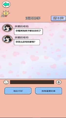 舔狗华丽转身下载_https://www.wordpress6.com_休闲益智_第1张