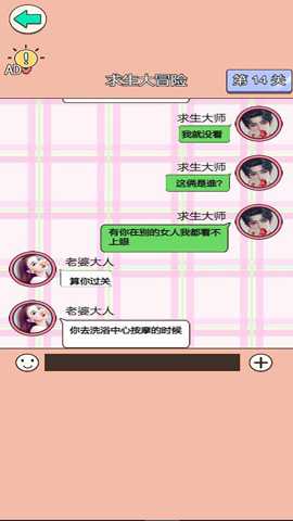舔狗华丽转身下载_https://www.wordpress6.com_休闲益智_第2张