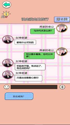 舔狗华丽转身下载_https://www.wordpress6.com_休闲益智_第3张