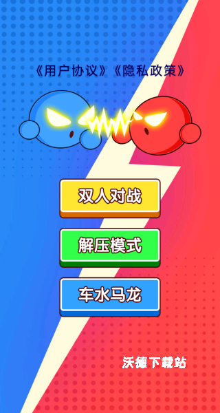 同桌竞技下载_https://www.wordpress6.com_休闲益智_第1张