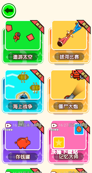 同桌竞技下载_https://www.wordpress6.com_休闲益智_第2张