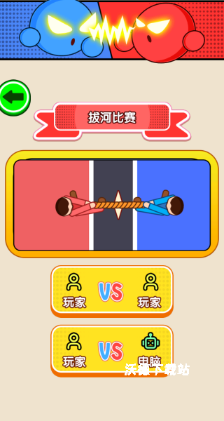 同桌竞技下载_https://www.wordpress6.com_休闲益智_第3张