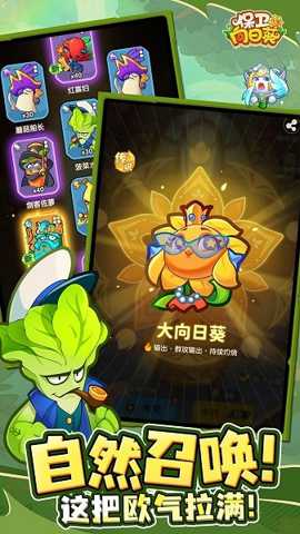 保卫向日葵下载_https://www.wordpress6.com_休闲益智_第1张