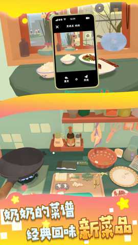 热闹厨房模拟烹饪下载_https://www.wordpress6.com_模拟经营_第2张