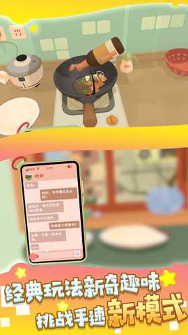 热闹厨房模拟烹饪下载_https://www.wordpress6.com_模拟经营_第1张