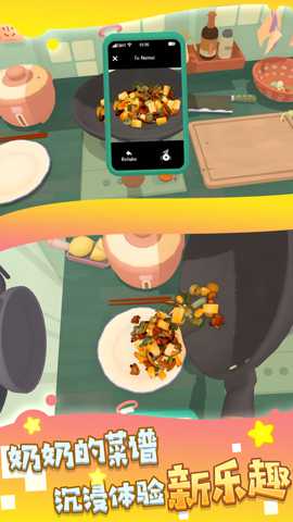 热闹厨房模拟烹饪下载_https://www.wordpress6.com_模拟经营_第3张
