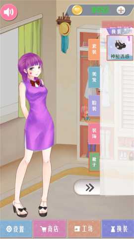 美妆公主下载_https://www.wordpress6.com_休闲益智_第1张