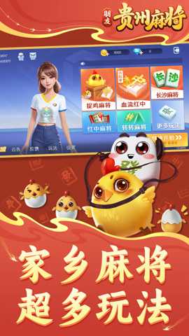 朋友贵州麻将下载_https://www.wordpress6.com_棋牌桌游_第1张
