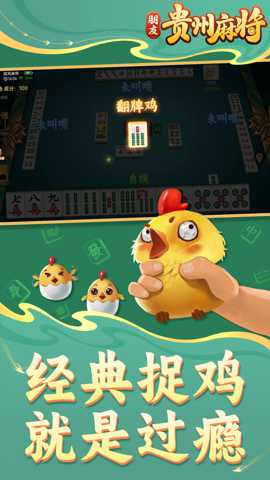 朋友贵州麻将下载_https://www.wordpress6.com_棋牌桌游_第2张