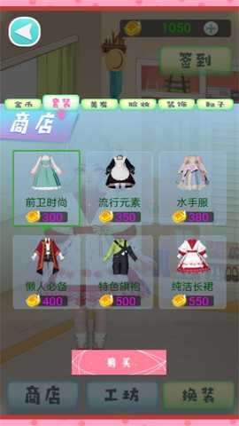 美丽公主魔法装扮下载_https://www.wordpress6.com_休闲益智_第2张