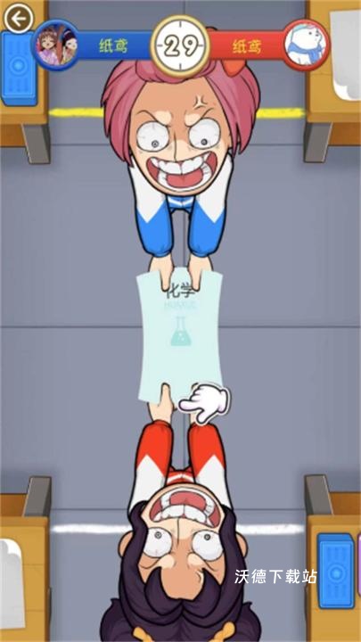双人同桌乱战下载_https://www.wordpress6.com_休闲益智_第1张