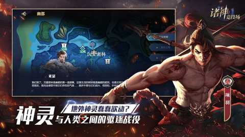 诸神竞技场下载_https://www.wordpress6.com_角色扮演_第1张