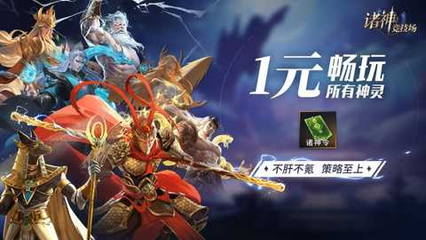 诸神竞技场下载_https://www.wordpress6.com_角色扮演_第2张