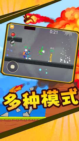 火柴人王者精英下载_https://www.wordpress6.com_休闲益智_第3张
