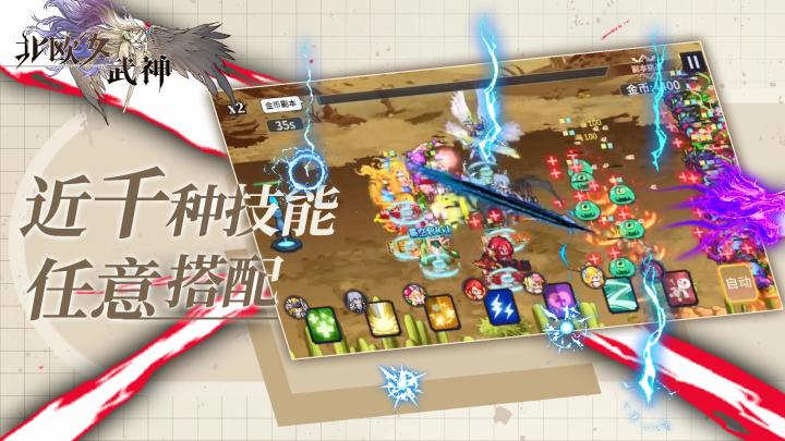 北欧女武神下载_https://www.wordpress6.com_动作冒险_第1张