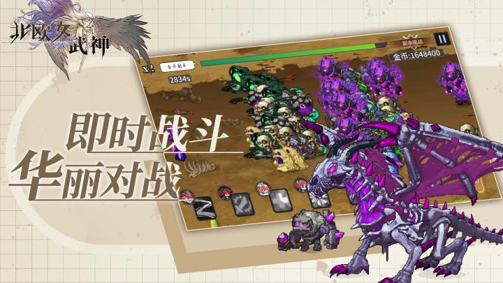 北欧女武神下载_https://www.wordpress6.com_动作冒险_第2张
