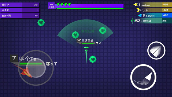 王牌空战下载_https://www.wordpress6.com_飞行射击_第1张