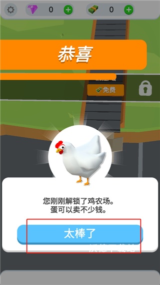 鸡蛋工厂大亨下载_https://www.wordpress6.com_模拟经营_第1张