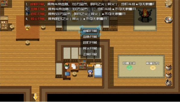 斗破时空旅行下载_https://www.wordpress6.com_角色扮演_第3张