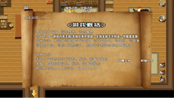 斗破时空旅行下载_https://www.wordpress6.com_角色扮演_第4张