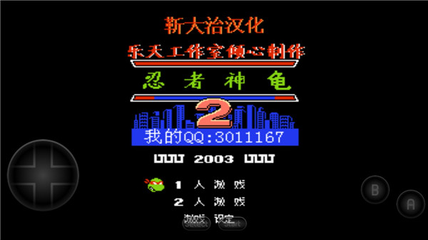 忍者神龟2时空武士单机版下载_https://www.wordpress6.com_动作冒险_第1张