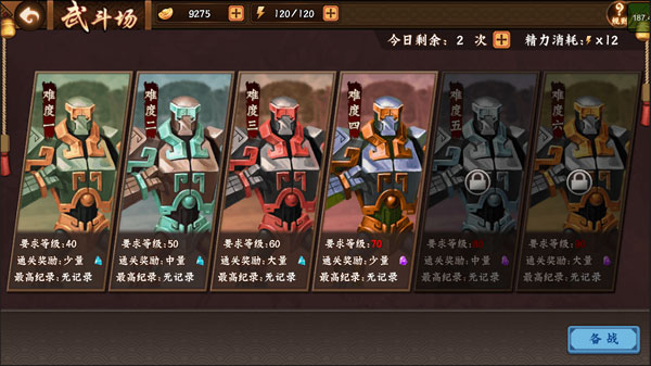 三国战纪2中文版下载_https://www.wordpress6.com_动作冒险_第6张