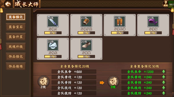 三国战纪2中文版下载_https://www.wordpress6.com_动作冒险_第8张