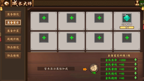 三国战纪2中文版下载_https://www.wordpress6.com_动作冒险_第9张