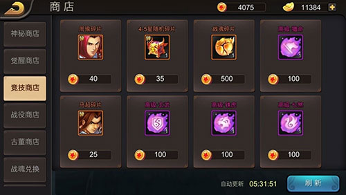 三国战纪单机版下载_https://www.wordpress6.com_动作冒险_第6张