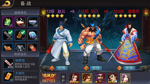 三国战纪内置版下载_https://www.wordpress6.com_动作冒险_第1张