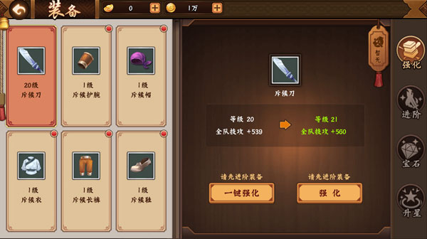 三国战纪2金手指下载_https://www.wordpress6.com_动作冒险_第3张