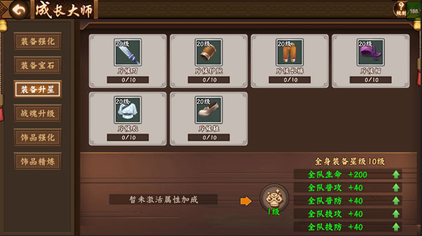 三国战纪2金手指下载_https://www.wordpress6.com_动作冒险_第10张