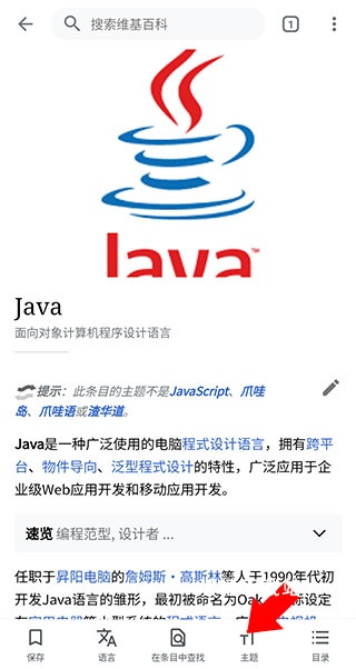 维基百科使用教程-快速上手维基百科_https://www.wordpress6.com_软件教程_第4张
