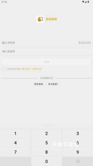及目阅读_https://www.wordpress6.com_新闻阅读_第2张
