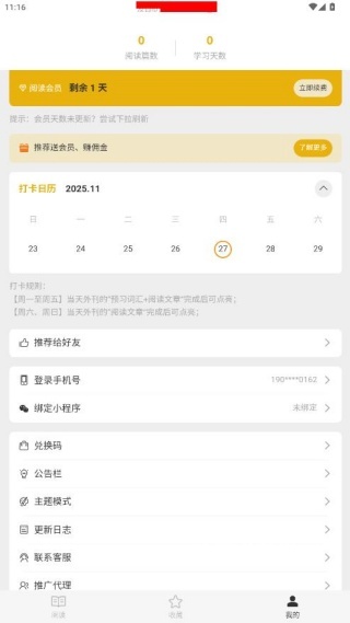 及目阅读_https://www.wordpress6.com_新闻阅读_第4张