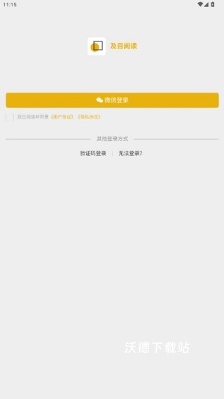 及目阅读_https://www.wordpress6.com_新闻阅读_第3张