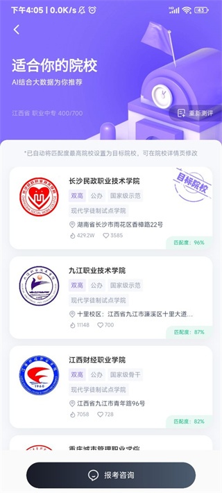 高职单招考试聚题库_学习教育_第5张_沃德下载站 高职单招考试聚题库_https://www.wordpress6.com_学习教育_第5张