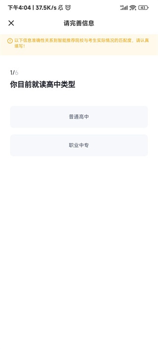 高职单招考试聚题库_学习教育_第4张_沃德下载站 高职单招考试聚题库_https://www.wordpress6.com_学习教育_第4张