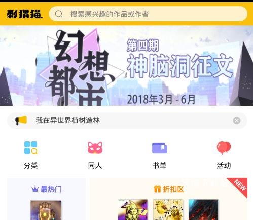 刺猬猫阅读app_新闻阅读_第1张_沃德下载站 刺猬猫阅读app_https://www.wordpress6.com_新闻阅读_第1张