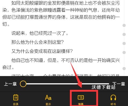 刺猬猫阅读app_新闻阅读_第3张_沃德下载站 刺猬猫阅读app_https://www.wordpress6.com_新闻阅读_第3张