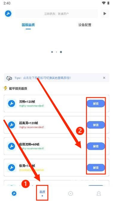 无忧工具箱免费版_https://www.wordpress6.com_系统工具_第1张