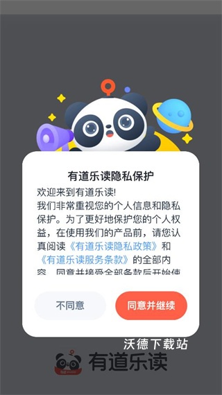 有道乐读app_https://www.wordpress6.com_新闻阅读_第1张