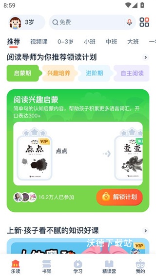 有道乐读app_https://www.wordpress6.com_新闻阅读_第3张