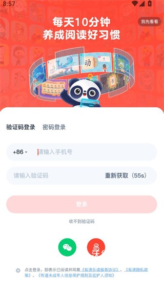 有道乐读app_https://www.wordpress6.com_新闻阅读_第2张