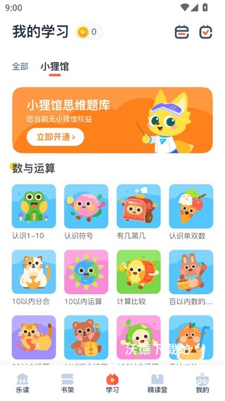 有道乐读app_https://www.wordpress6.com_新闻阅读_第4张