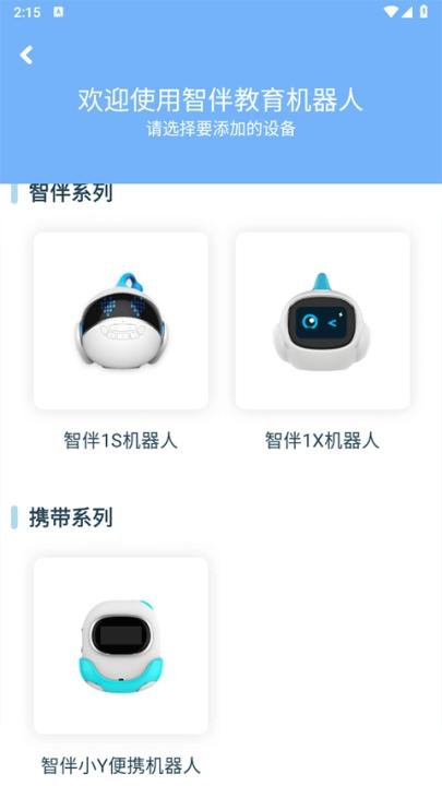 智伴优学app_学习教育_第2张_沃德下载站 智伴优学app_https://www.wordpress6.com_学习教育_第2张