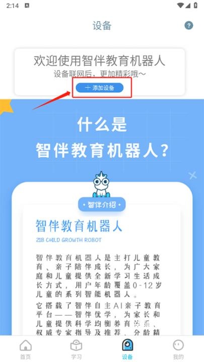 智伴优学app_学习教育_第1张_沃德下载站 智伴优学app_https://www.wordpress6.com_学习教育_第1张