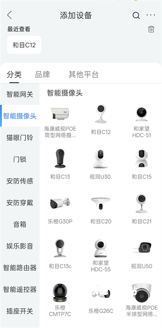 和家亲app_https://www.wordpress6.com_生活实用_第3张